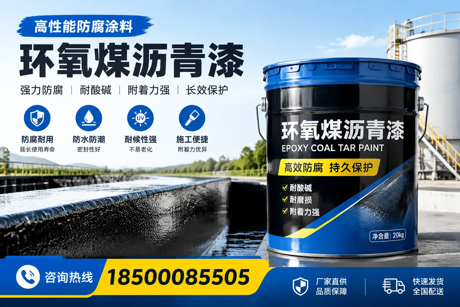 环氧煤沥青漆在工业中的应用,黔南企业的选择